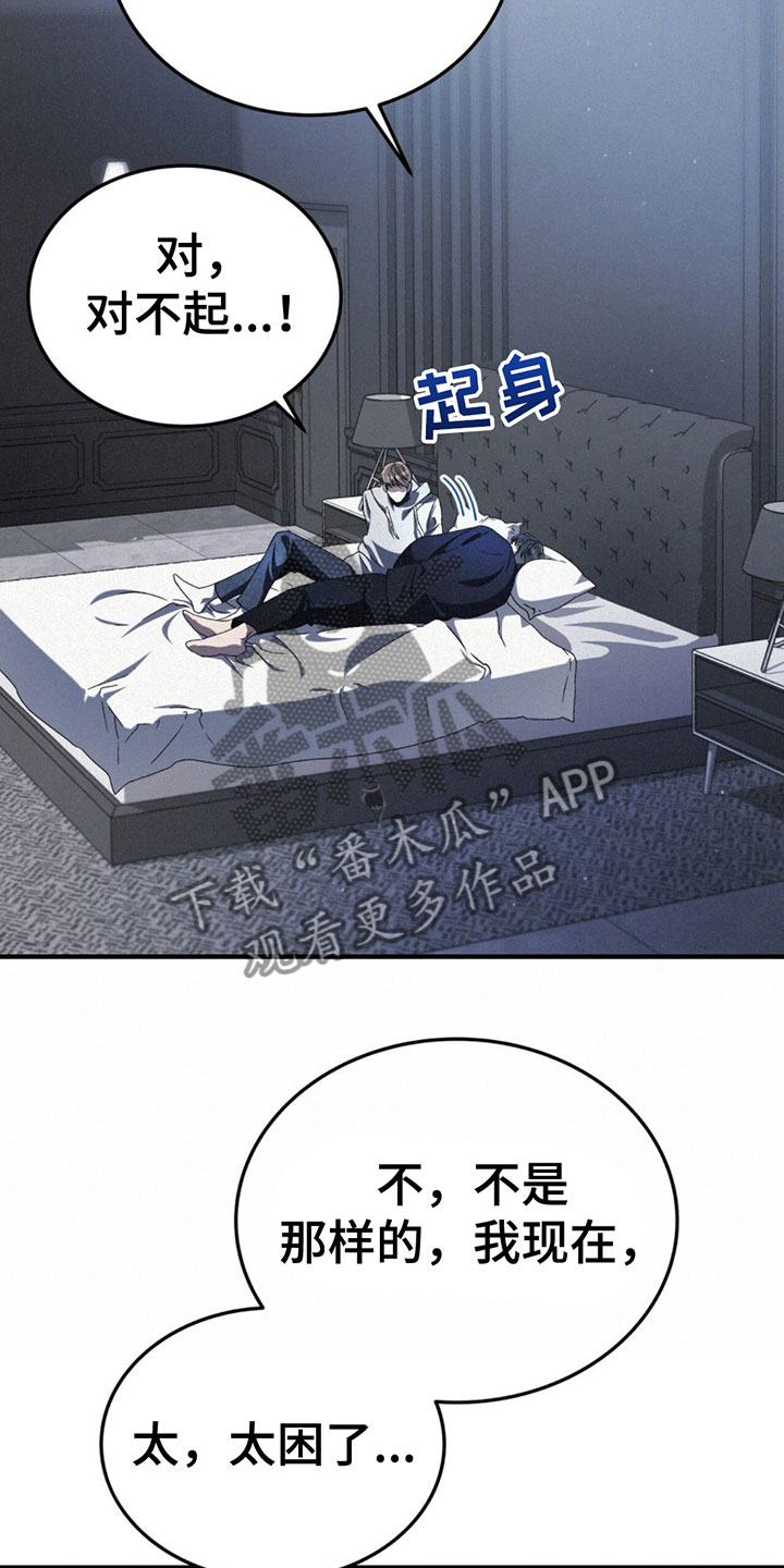 无形压制完结漫画,第22章：用他的卡1图