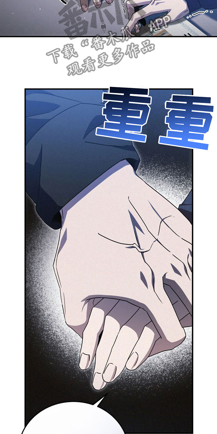 无形压制漫画,第24章：怕我吗？2图