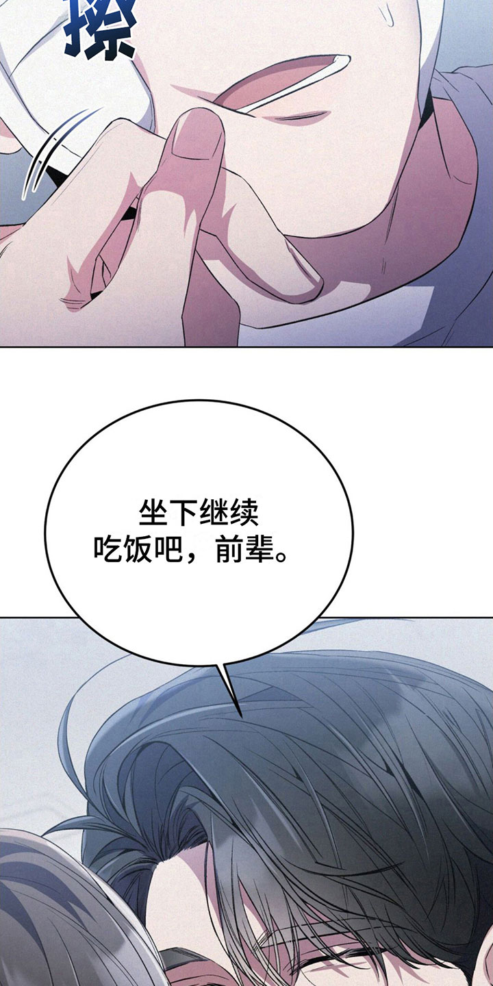 无形压制韩漫完结了吗漫画,第11章：监视1图