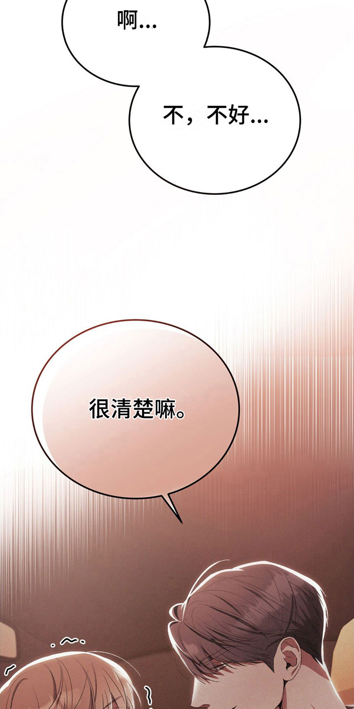 无形压制漫画,第20章：很开心2图