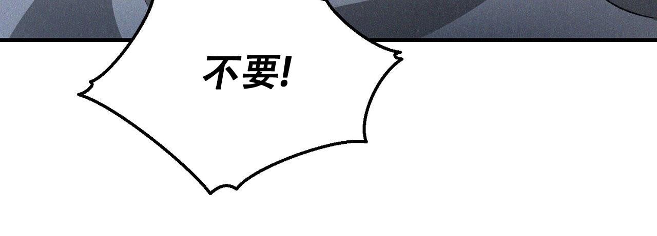 五星仰止归墟漫画,第34话2图