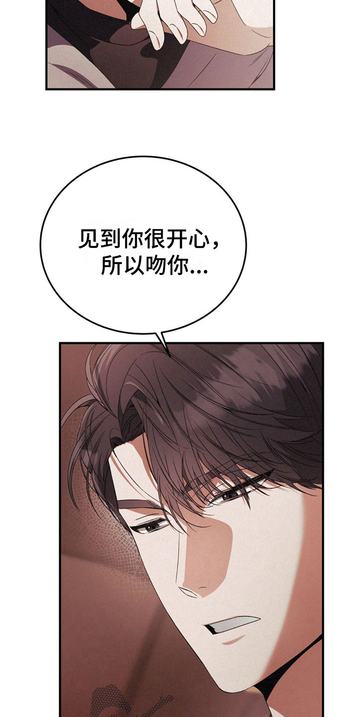 无形的压力压是什么意思漫画,第20话2图