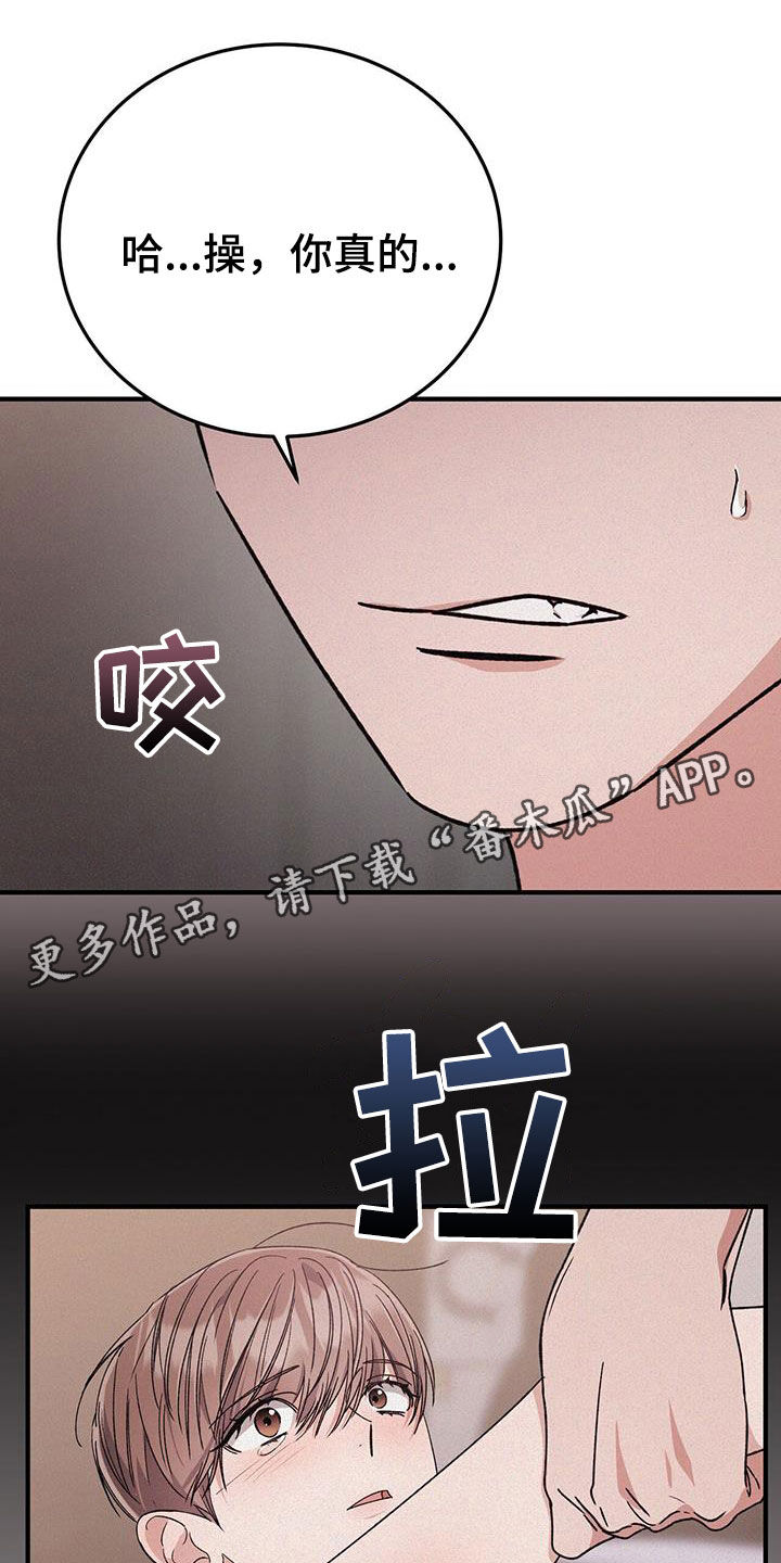 无形压制漫画,第91话1图