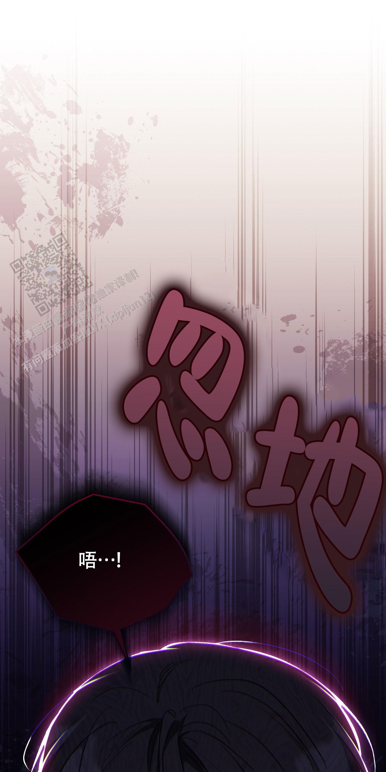 无形压制漫画,第60话1图