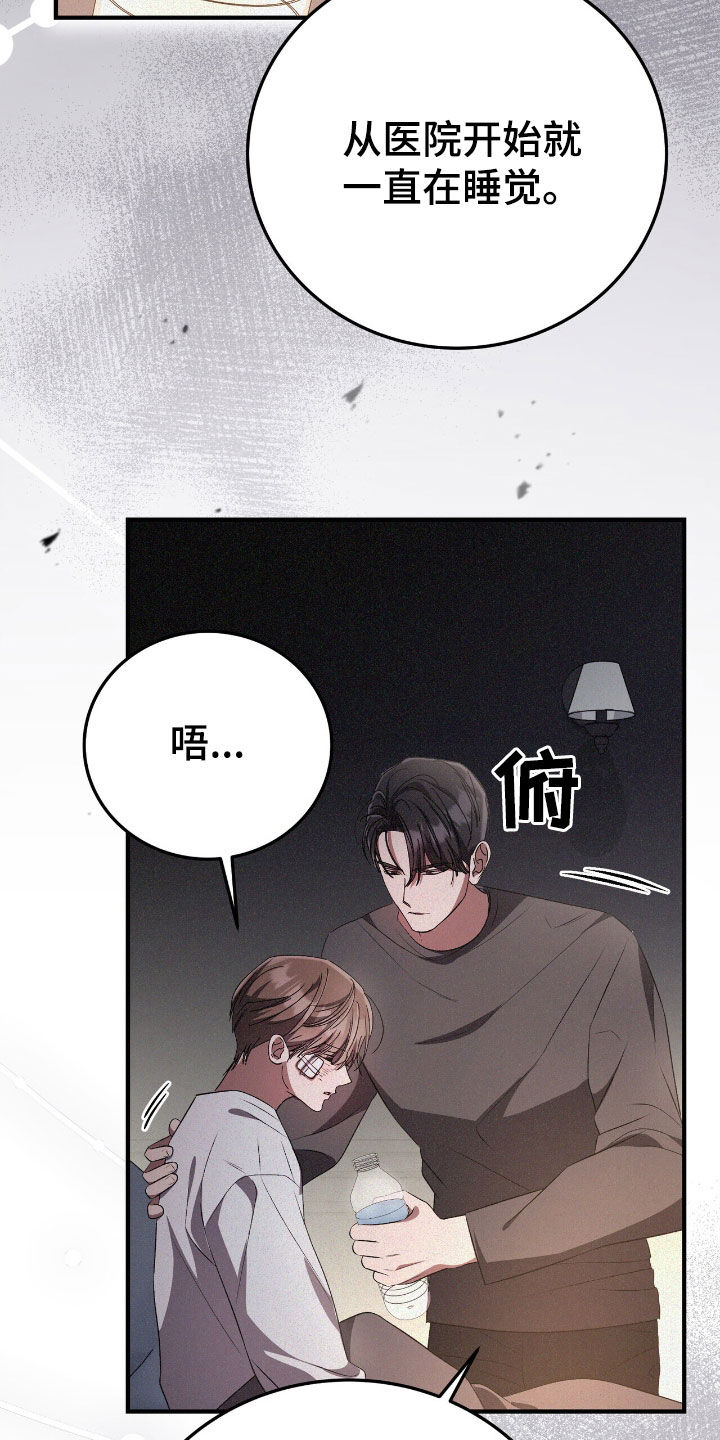 无形资产的摊销漫画,第122话2图