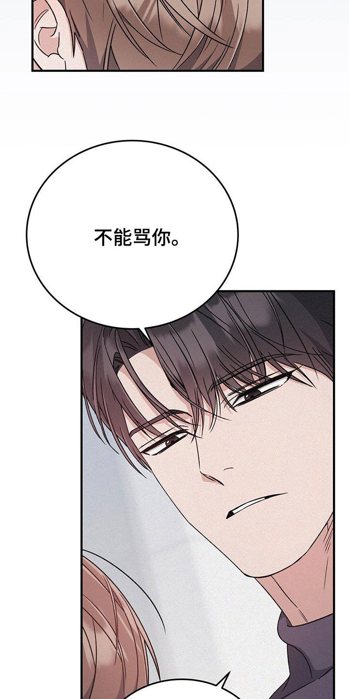 无形压制漫画,第74话1图