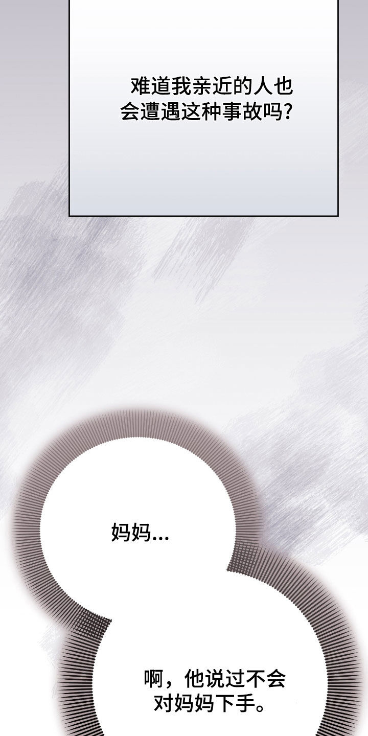 无形压制韩漫完结了吗漫画,第96话2图