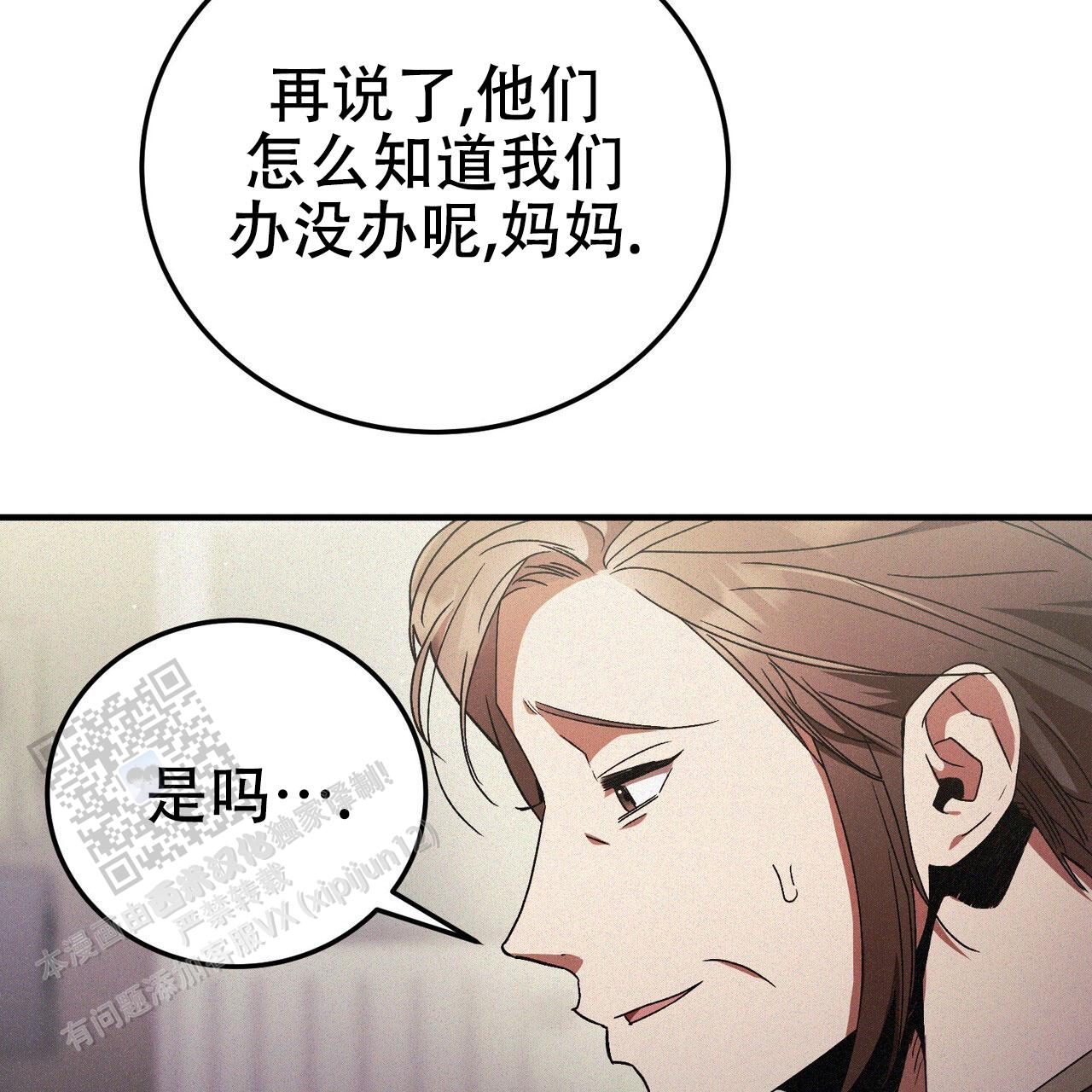 吴星扬州大学漫画,第42话1图