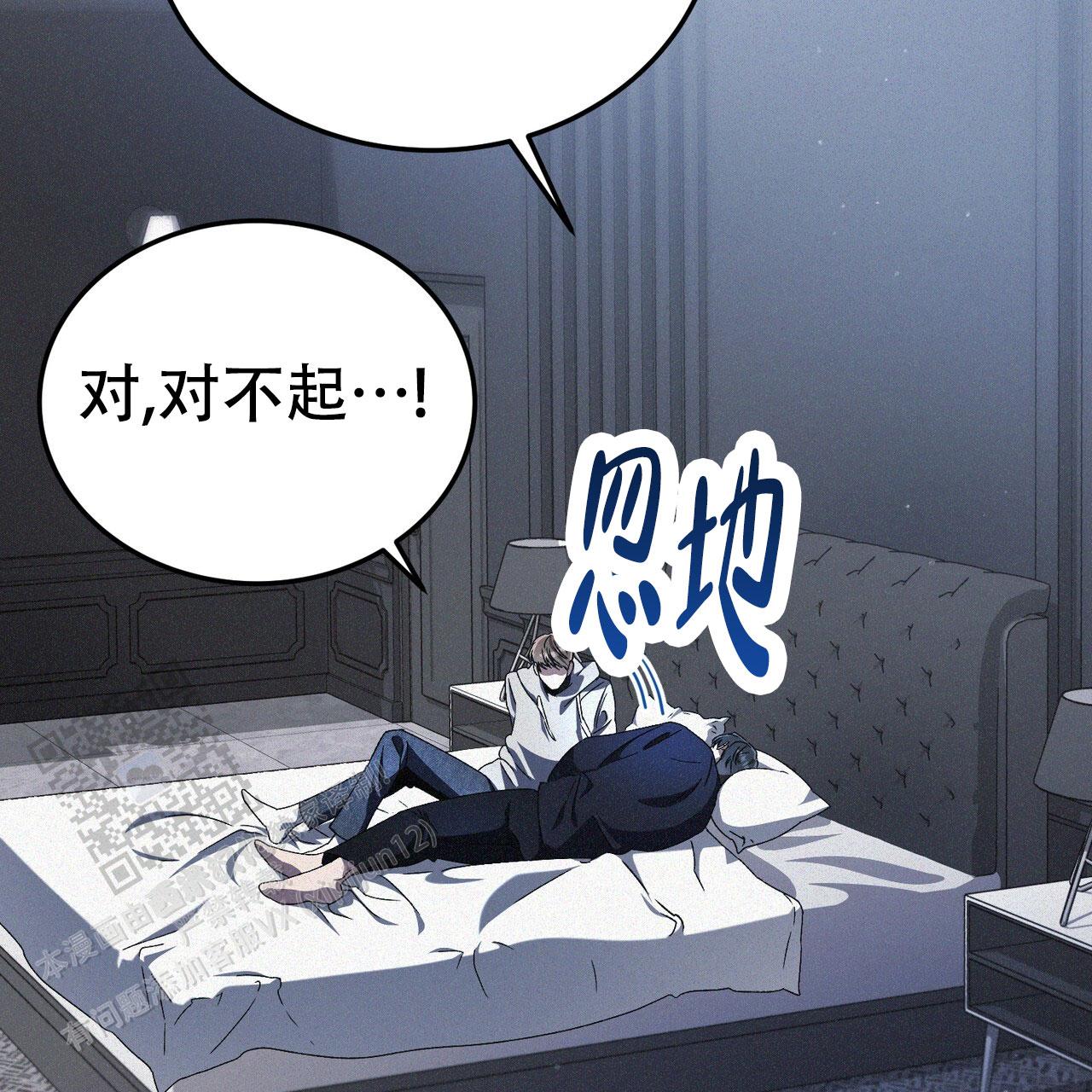 无形装备怎么修复漫画,第34话2图