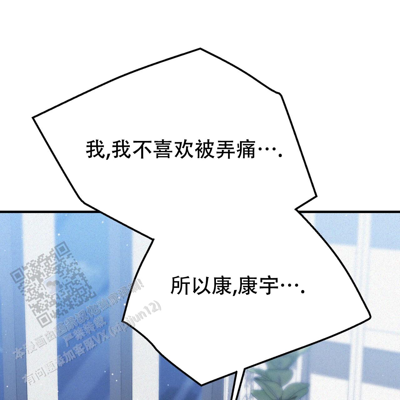 无形压制漫画,第56话1图