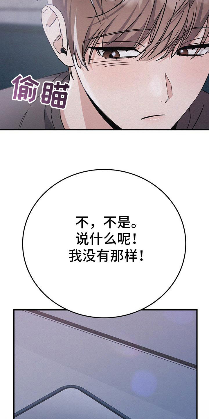 无形的压力压是什么意思漫画,第84话2图