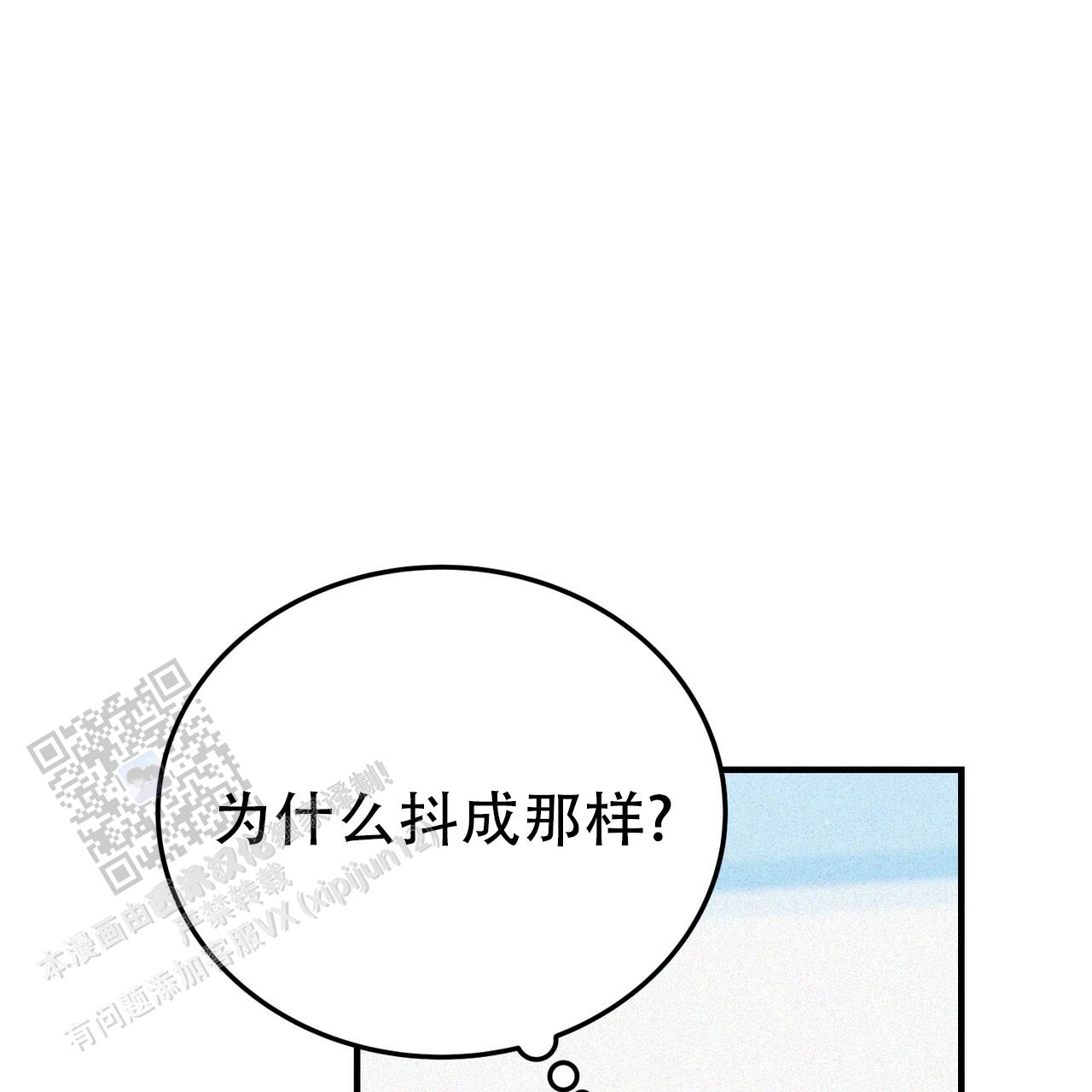 无形压制漫画,第65话1图
