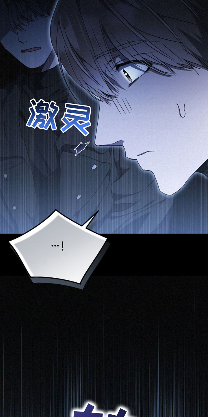 无形压制漫画,第24章：怕我吗？1图