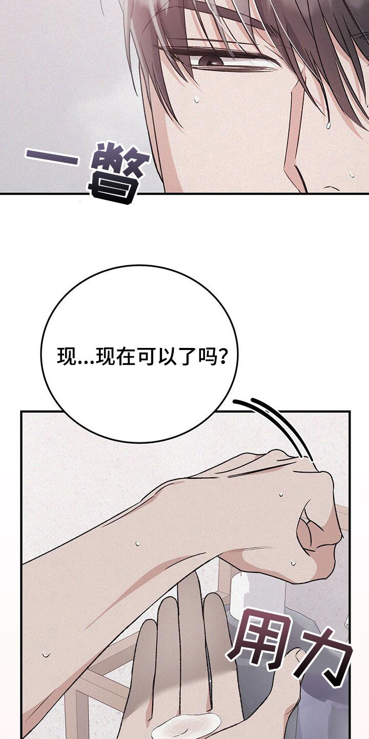 无形压制韩漫完结了吗漫画,第75话2图