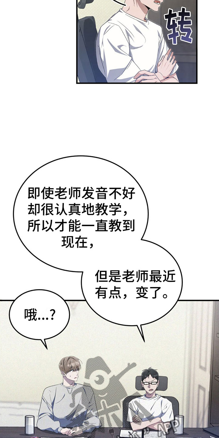 无形资产摊销方法漫画,第16章：太累了1图