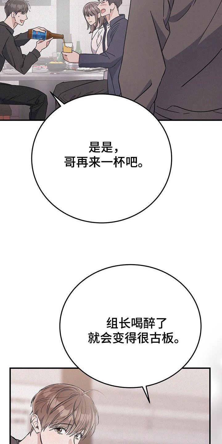 无形压制有形漫画,第83话2图