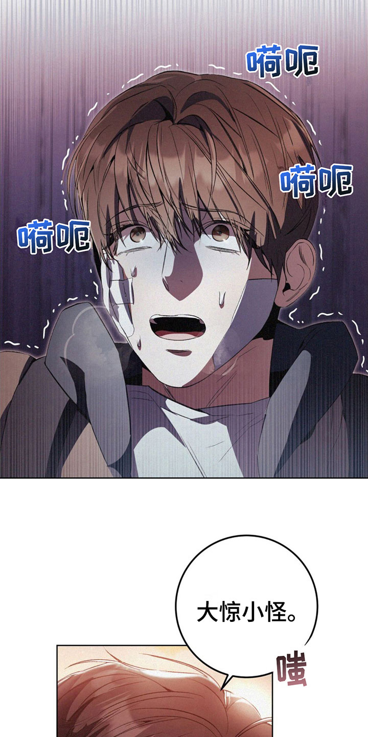 无形压制漫画,第8章：一直想你1图