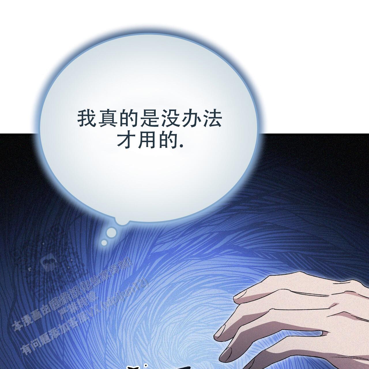 无形压制漫画,第65话2图