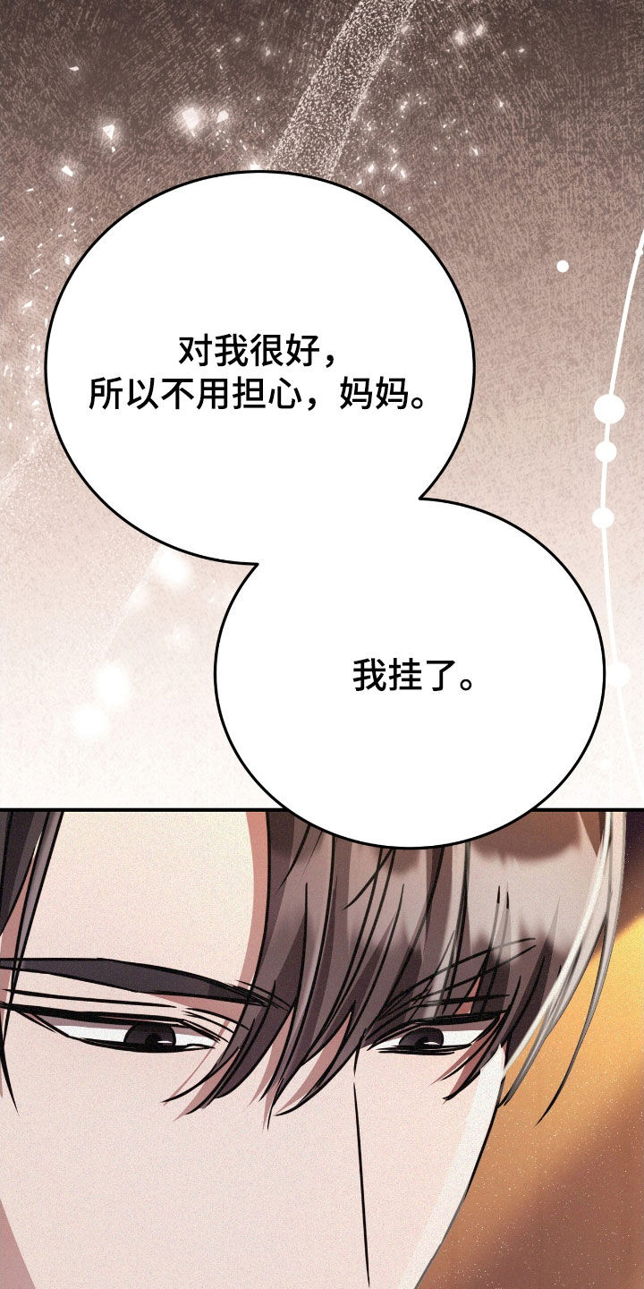 无形的压力压是什么意思漫画,第125话2图