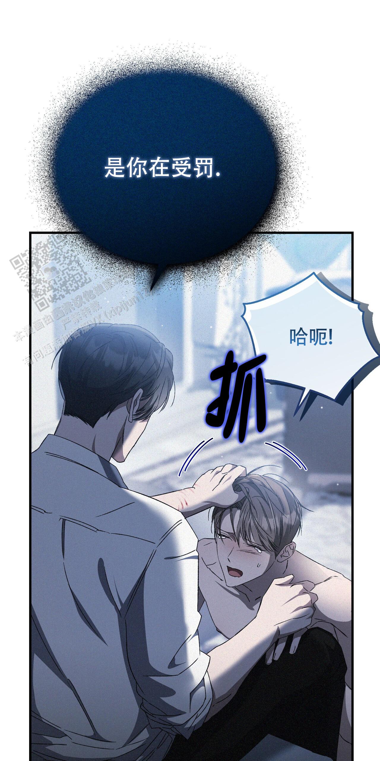 无形画室漫画,第57话2图