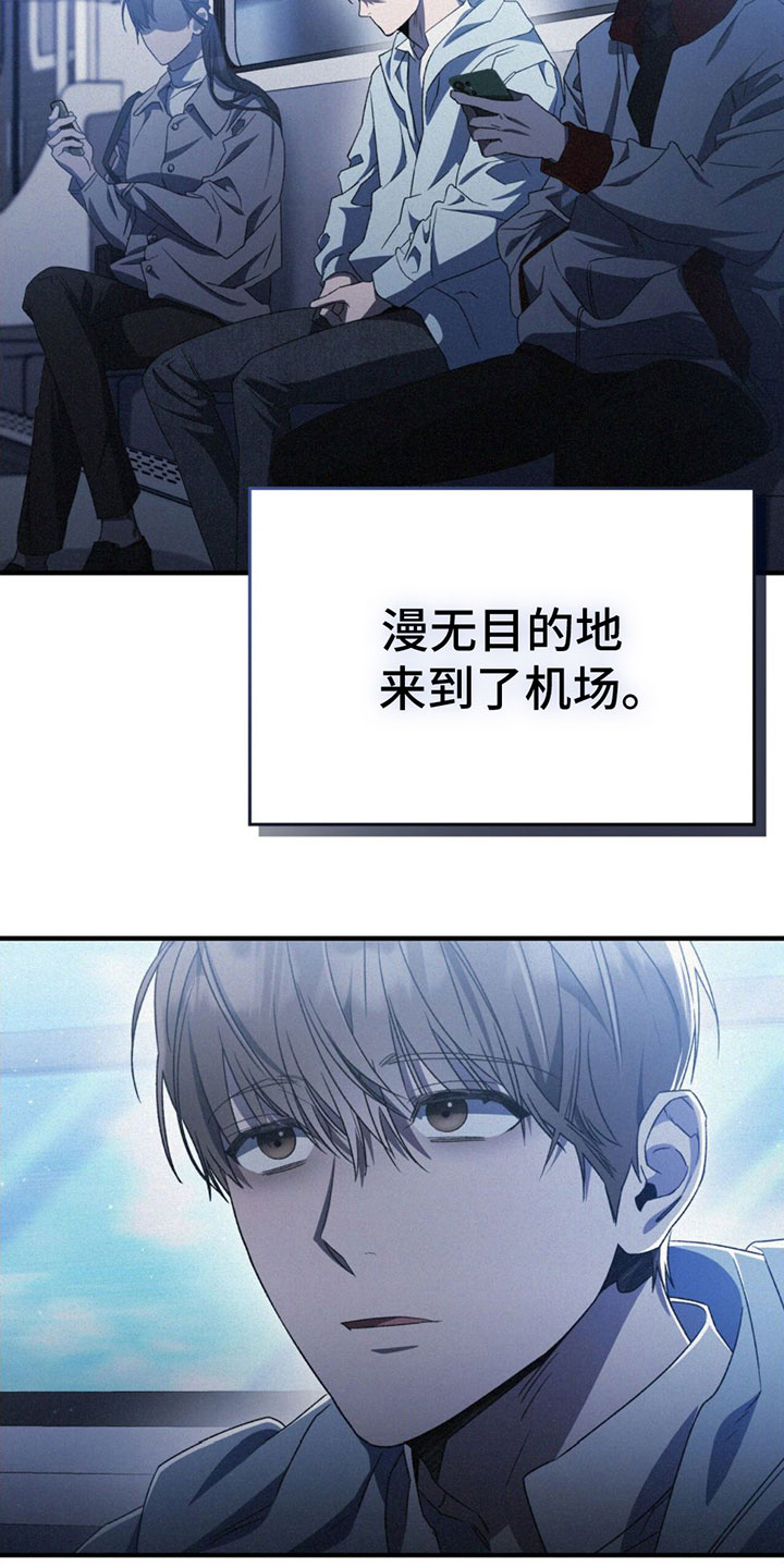 无形压制漫画,第31章：要钱2图