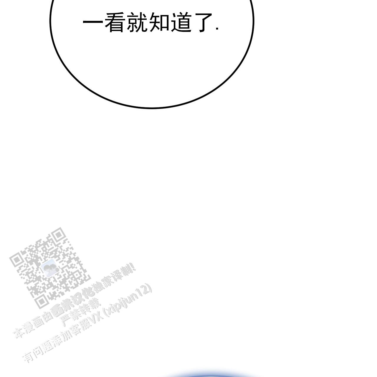 无形压制韩漫完结了吗漫画,第48话2图