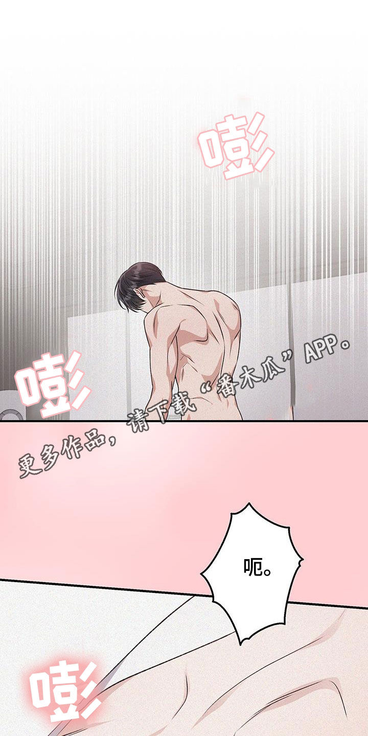 无形压制漫画,第90话1图