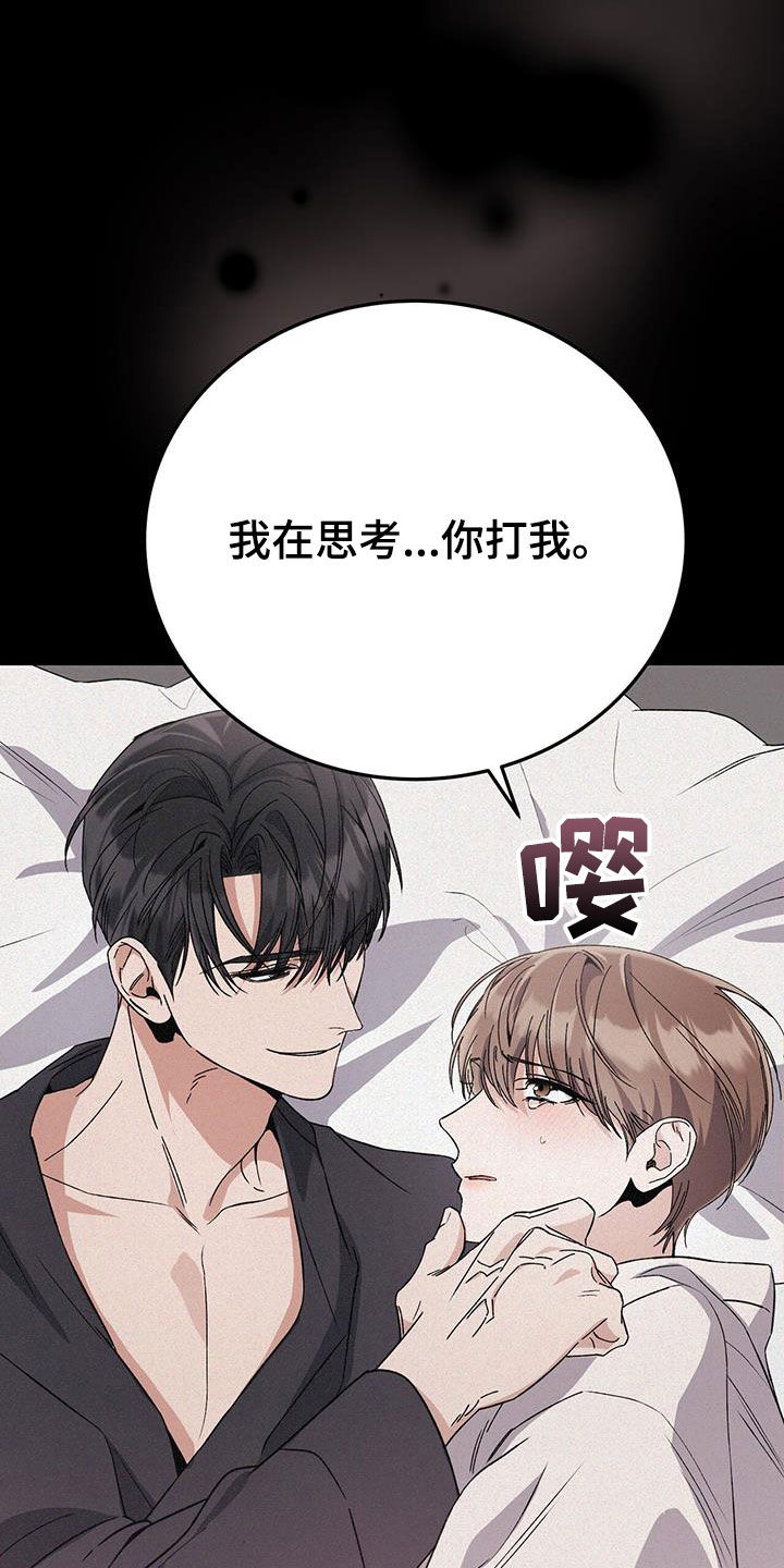 无形压制漫画,第76话2图