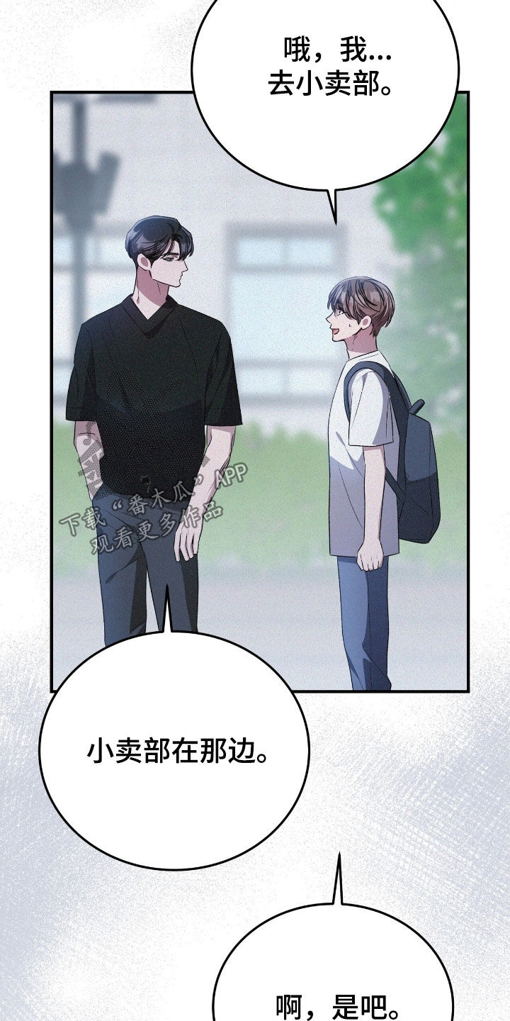 无形压制漫画,第126话2图