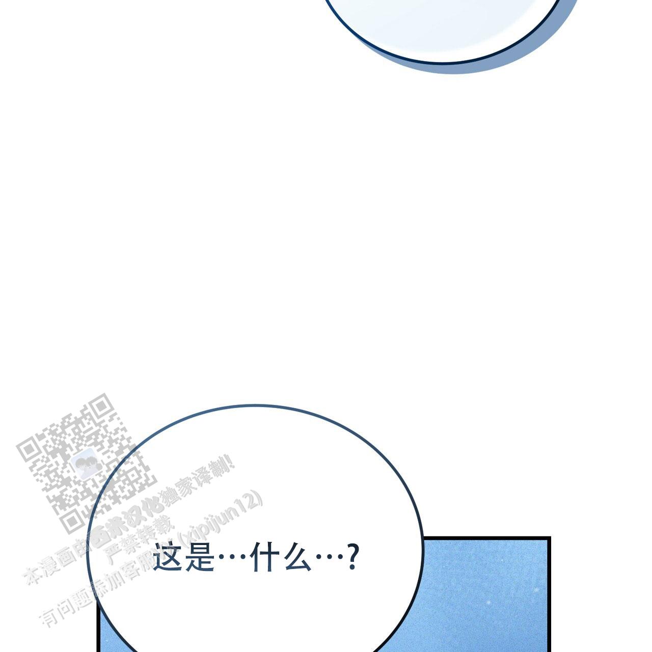 无形压制漫画,第60话2图
