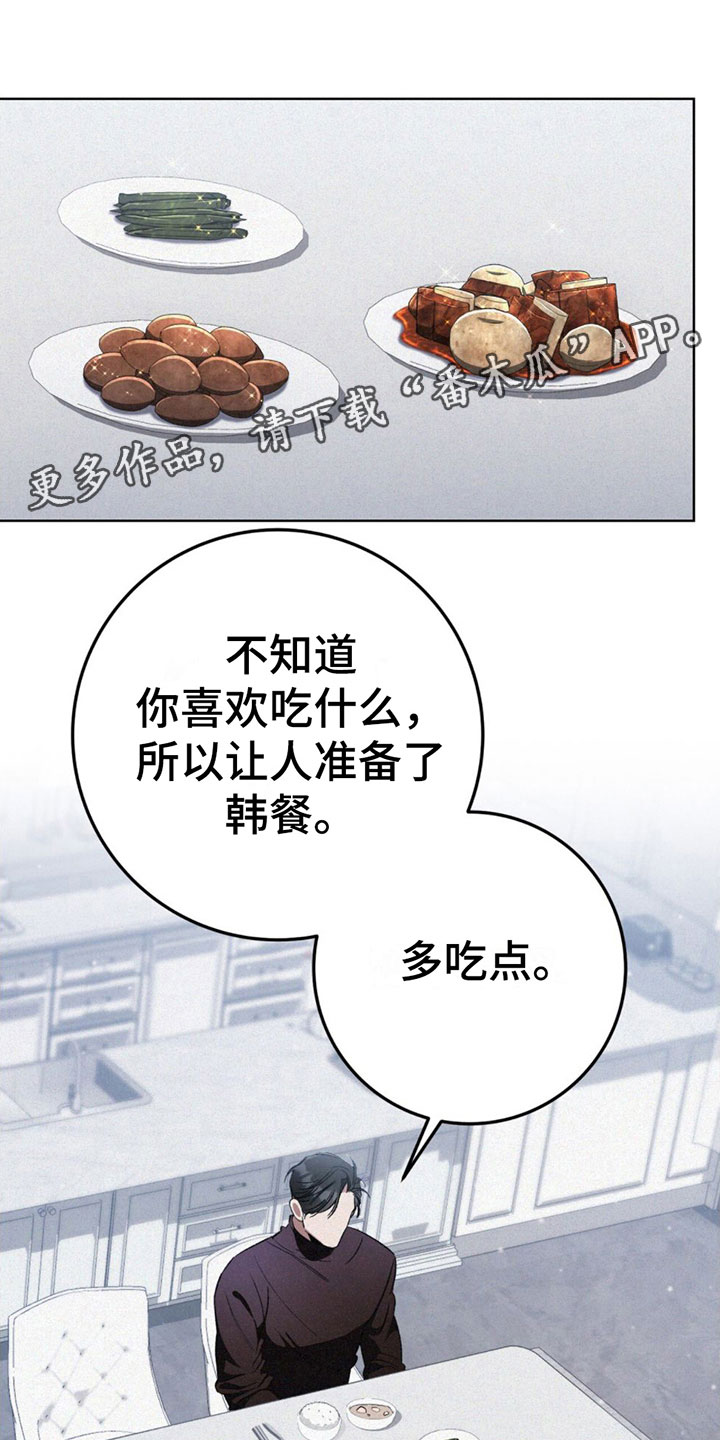 无形压制漫画,第9话1图