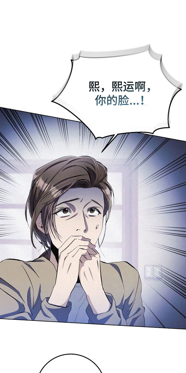 无形压制漫画,第6章：装傻2图