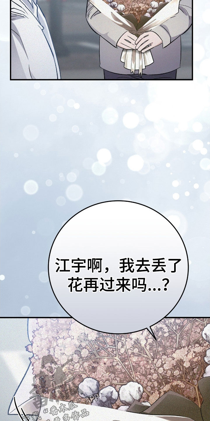 无形压制韩漫完结了吗漫画,第102话2图