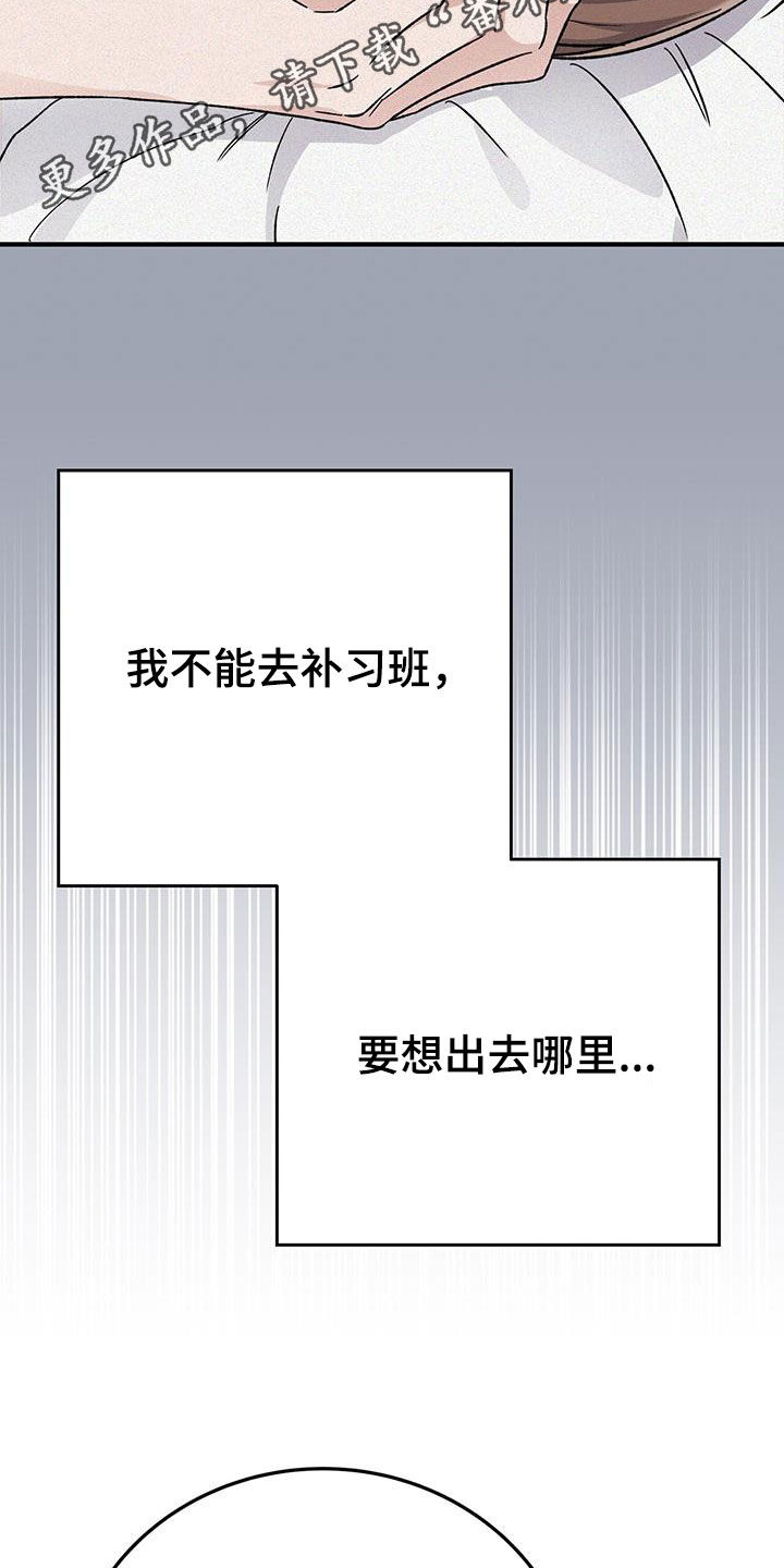 无形资产摊销方法漫画,第94话2图