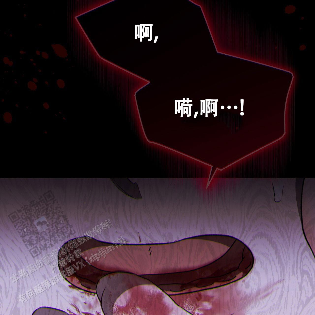 无形压制漫画,第60话2图