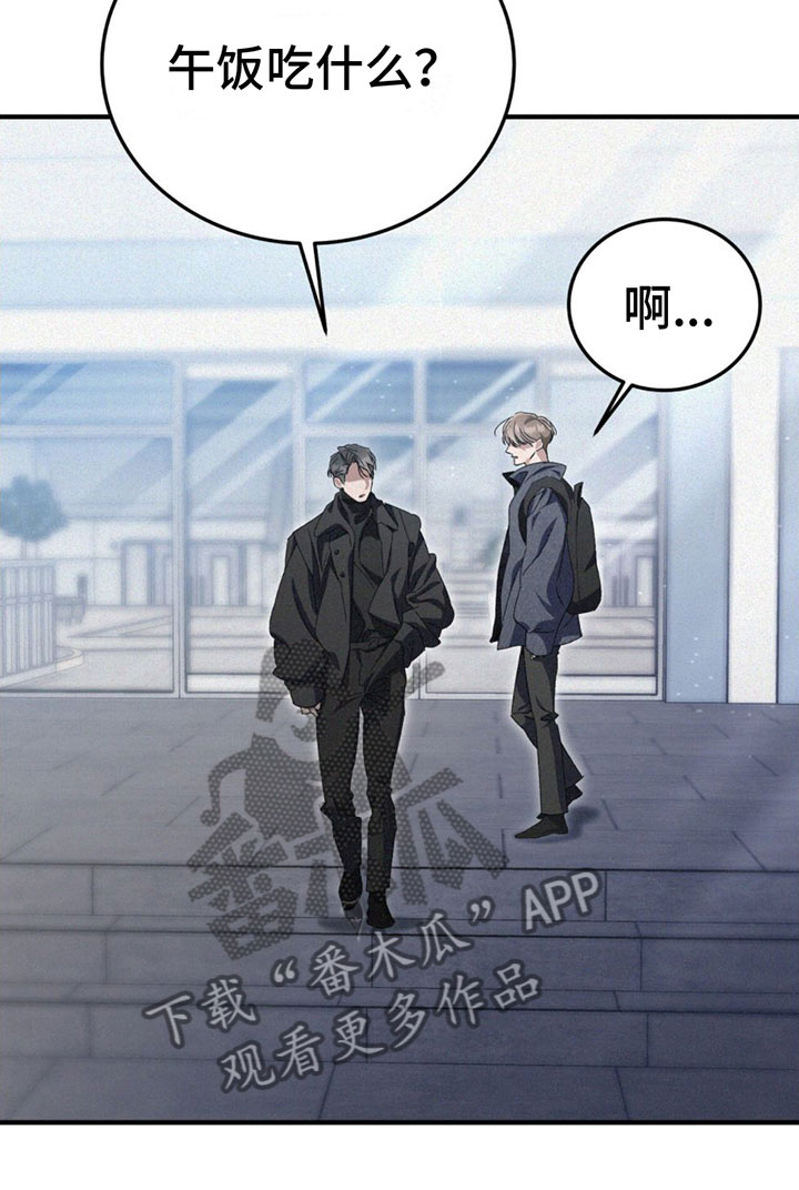 无形压制漫画,第26章： 胆小1图