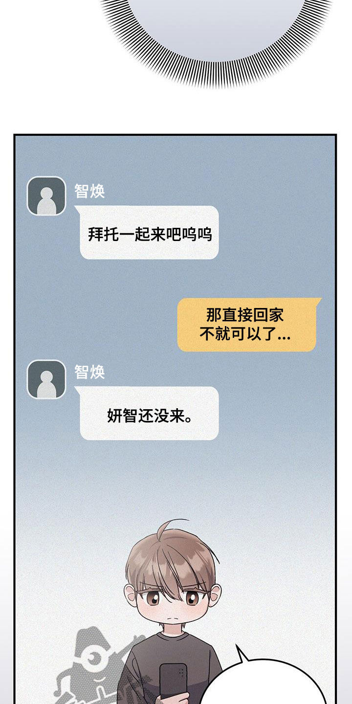 无形资产的摊销漫画,第83话2图