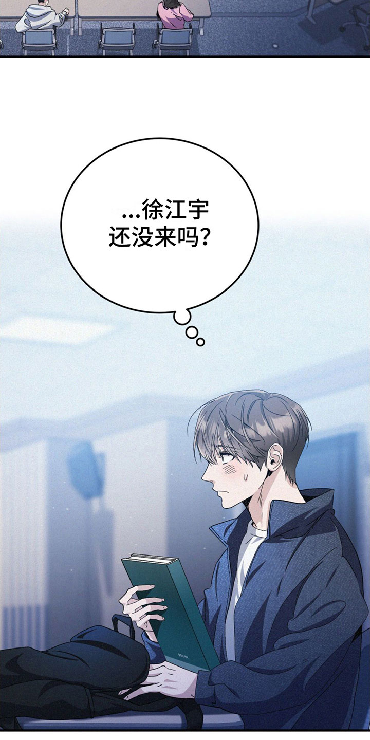 无形压制漫画,第24章：怕我吗？1图