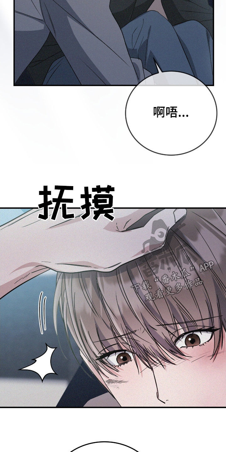 无形压制漫画,第120话1图