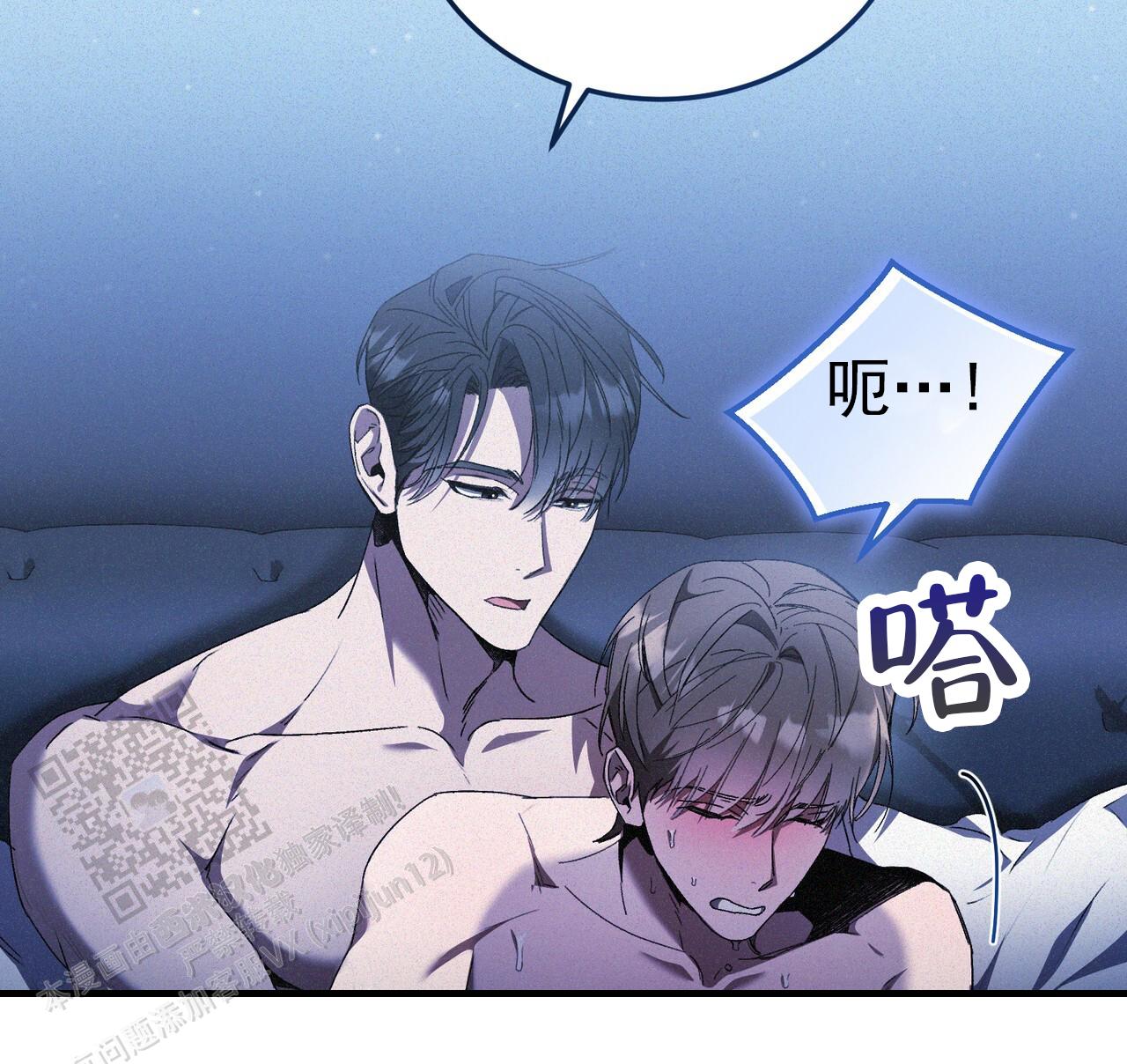 无形压制漫画,第43话2图