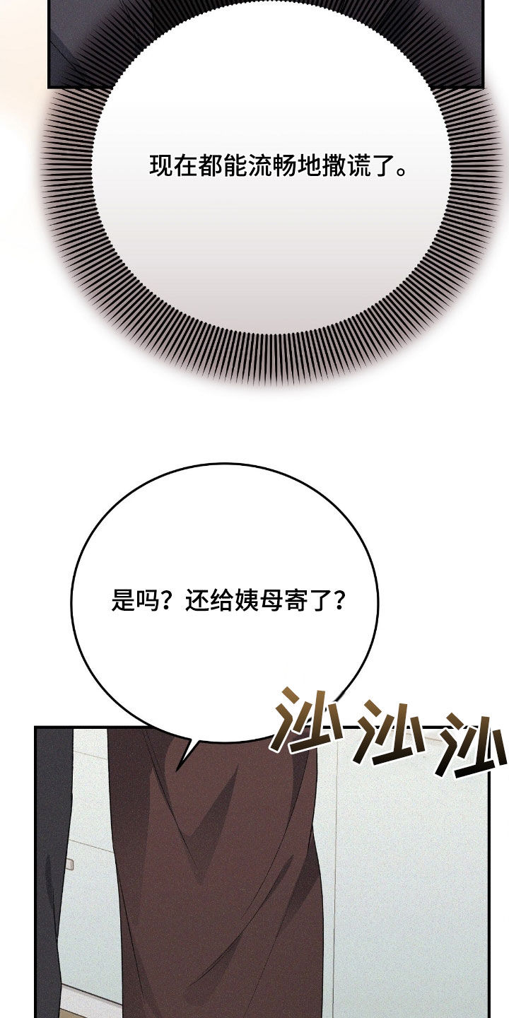 无形压制漫画在线观看漫画,第100话2图