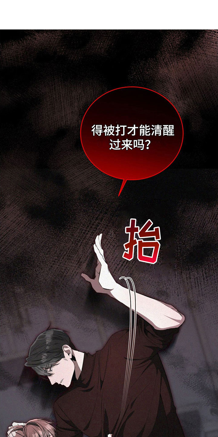 无形压制漫画,第10章：温柔1图