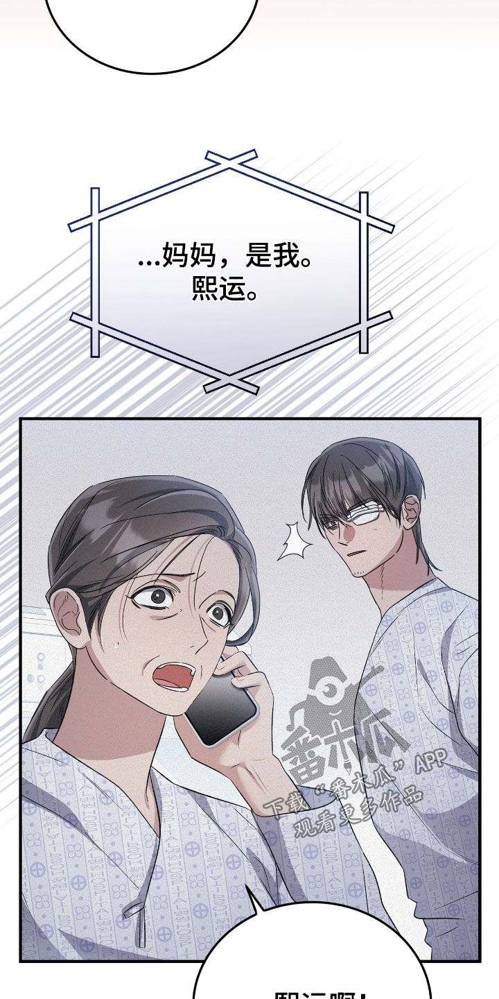 无形压制完结漫画,第124话2图