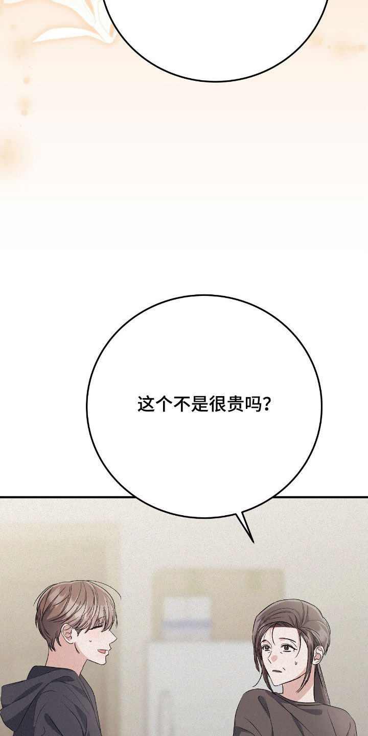 无形压制漫画在线观看漫画,第100话1图