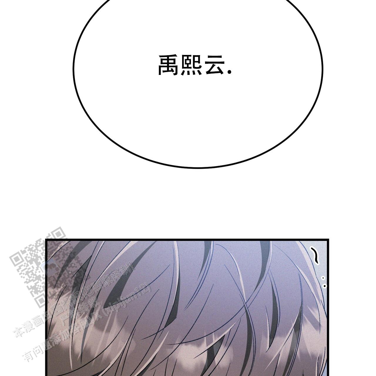 无形压制漫画,第56话2图
