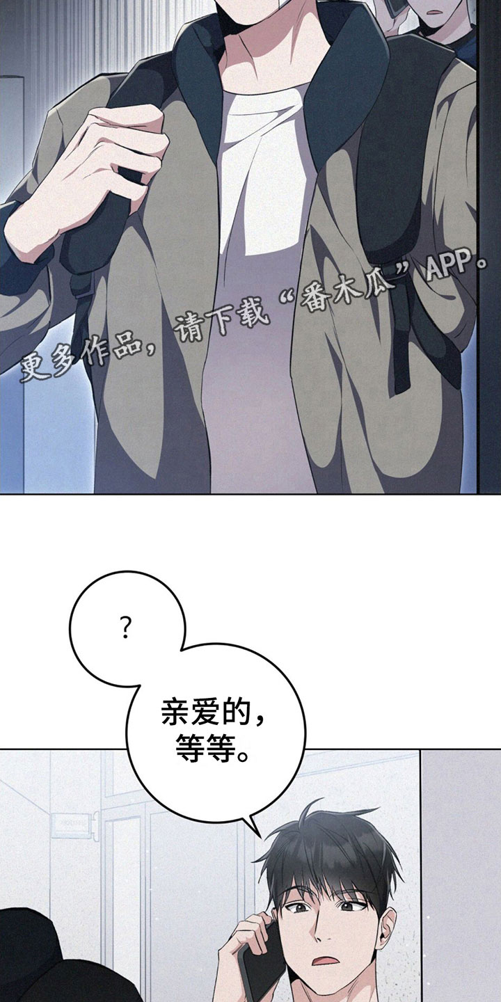 无形压制漫画,第7章：找茬2图