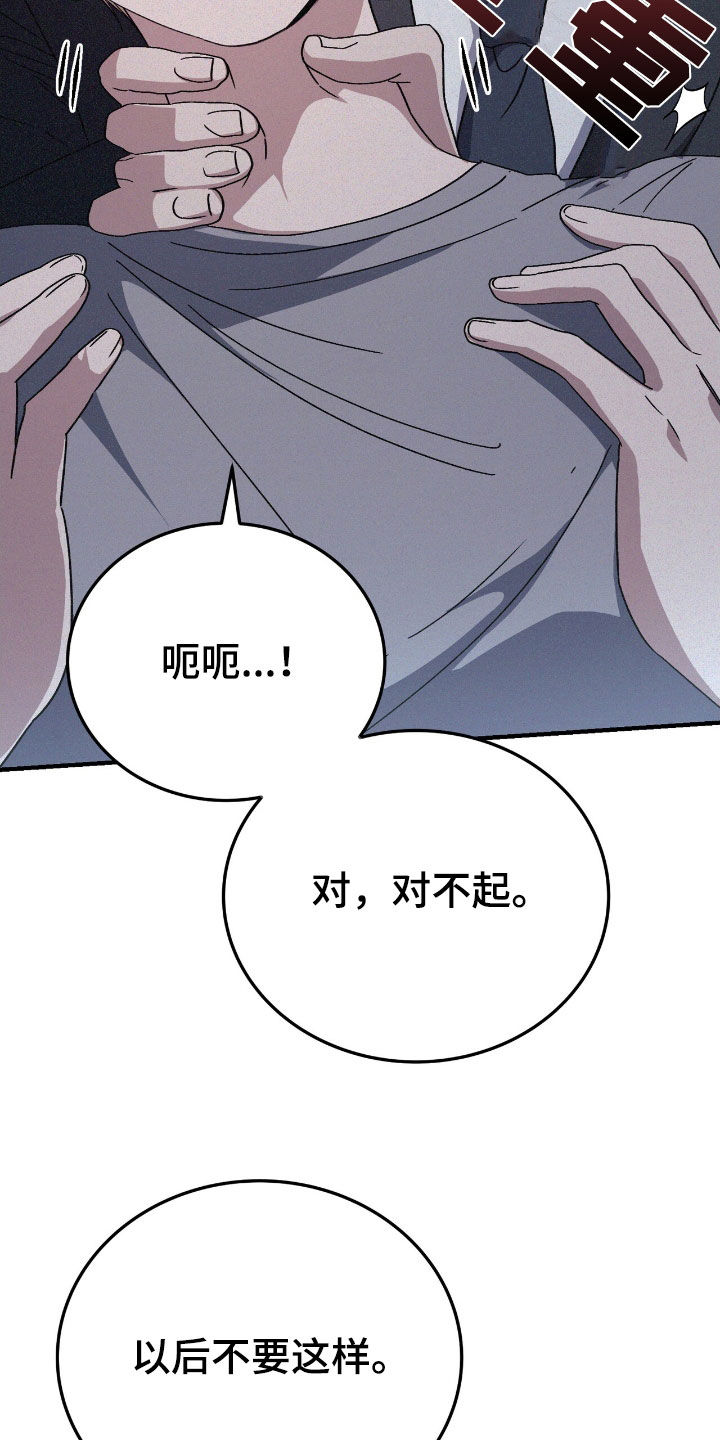 无形压制漫画,第137话2图