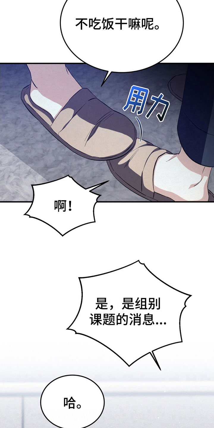 无形压制漫画,第13章：确认一下1图