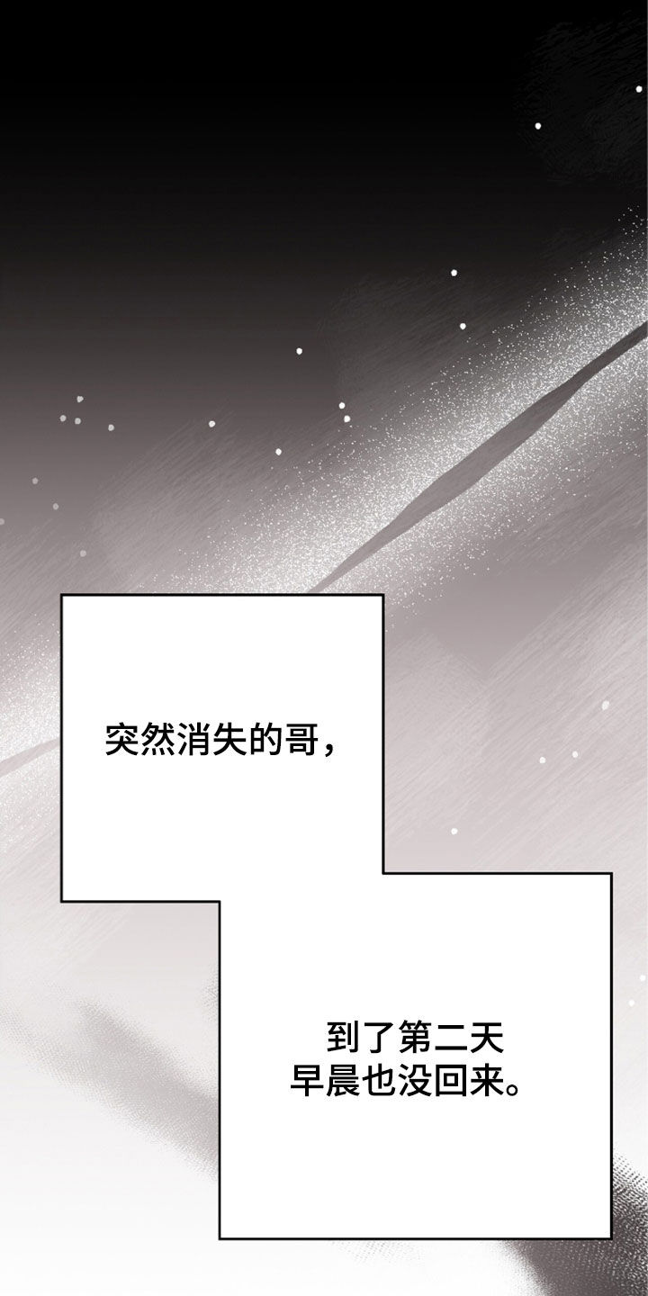 无形压制漫画,第110话1图