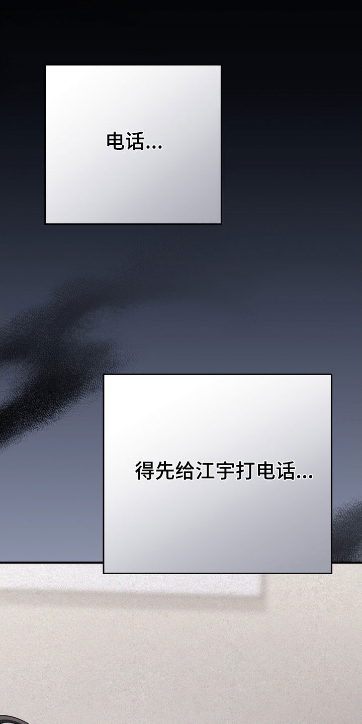 无形压制漫画,第112话1图